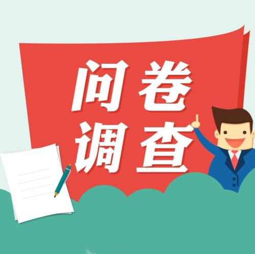 网上做问卷调查赚钱软件，调查问卷app哪个最赚