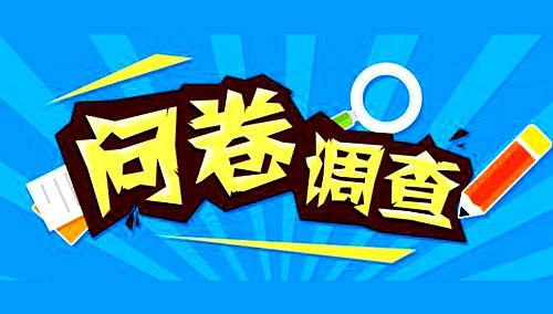 靠谱手机问卷调查赚钱app软件推荐