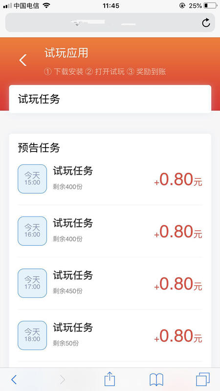 啪啪赚截图