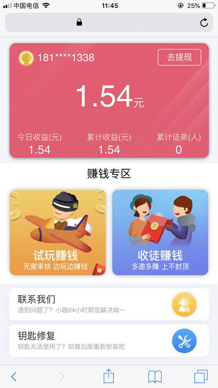 啪啪赚截图