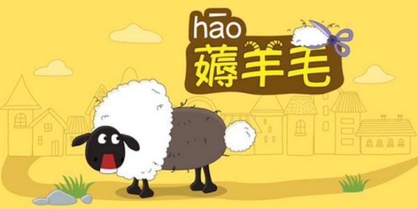 撸羊毛/薅羊毛是什么意思？羊毛党怎么赚钱