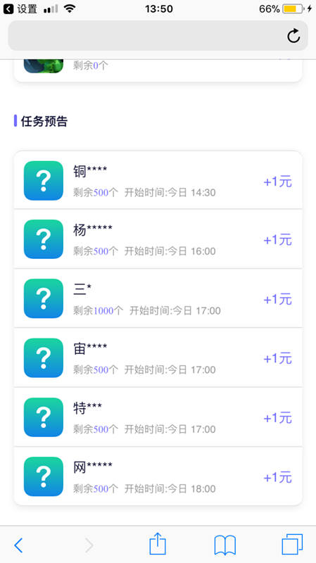 大麻袋（麻袋爱赚）截图