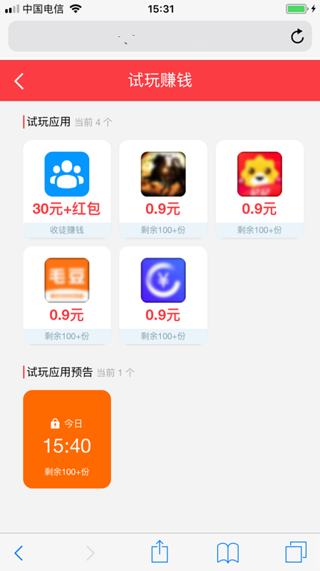 贝也赚截图