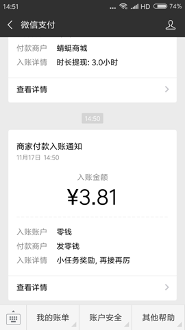 挂挂赚截图