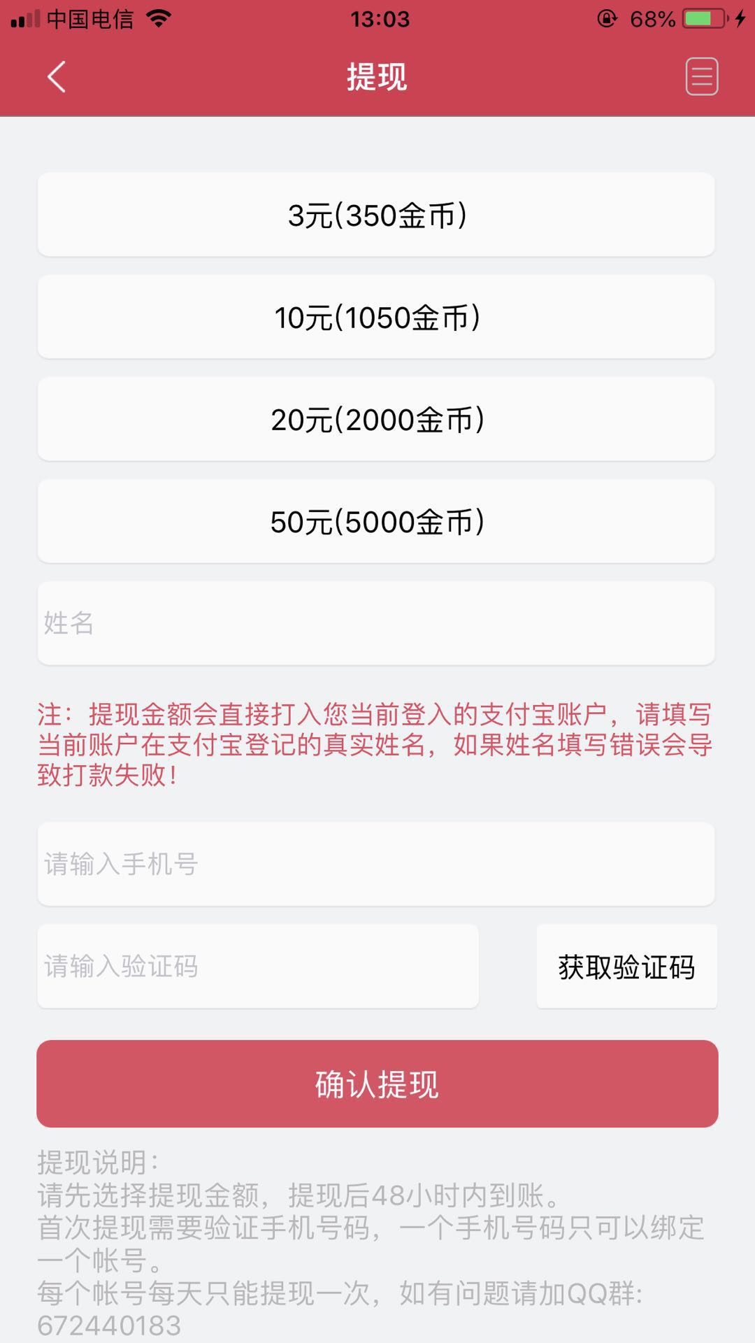 番茄赚截图