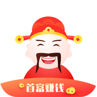 首富赚钱-6元提现秒到
