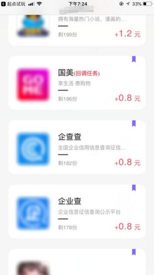 起点试玩截图