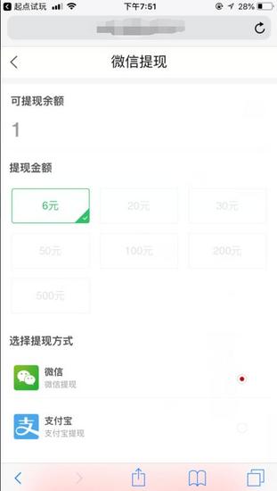 起点试玩截图