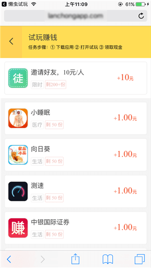 懒虫试玩截图