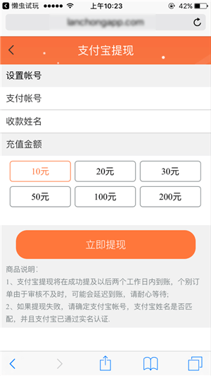 懒虫试玩截图