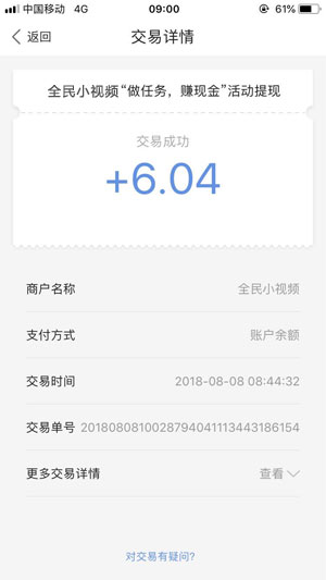全民小视频截图
