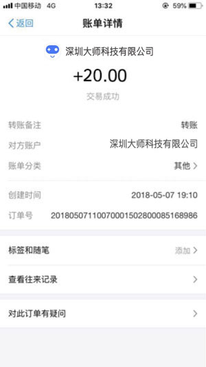 试玩大师截图