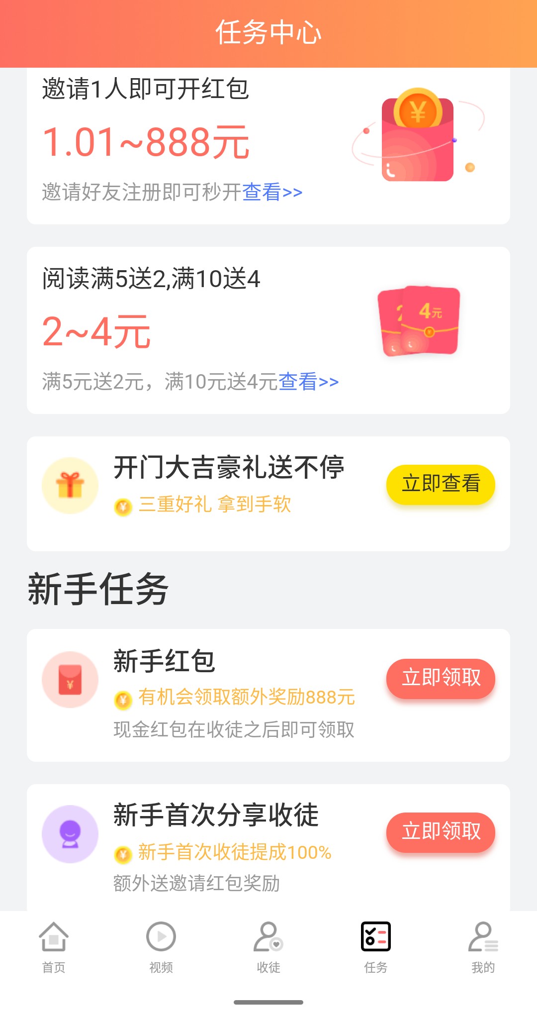 邻里快讯截图