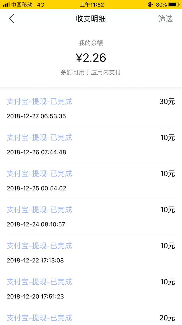 聚游公社截图