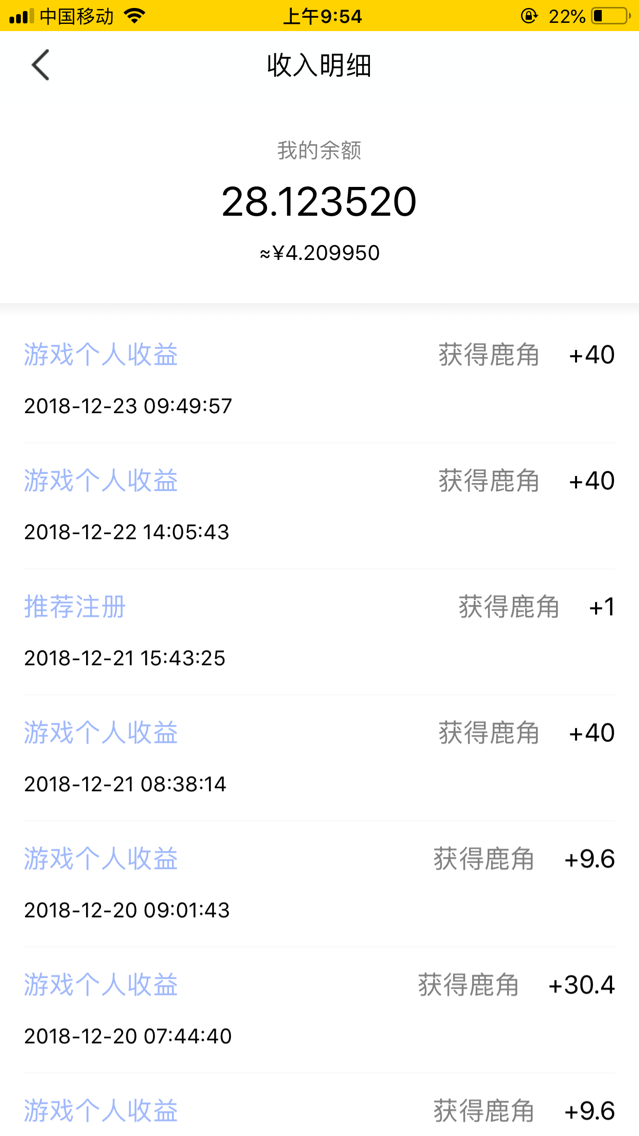 聚游公社截图