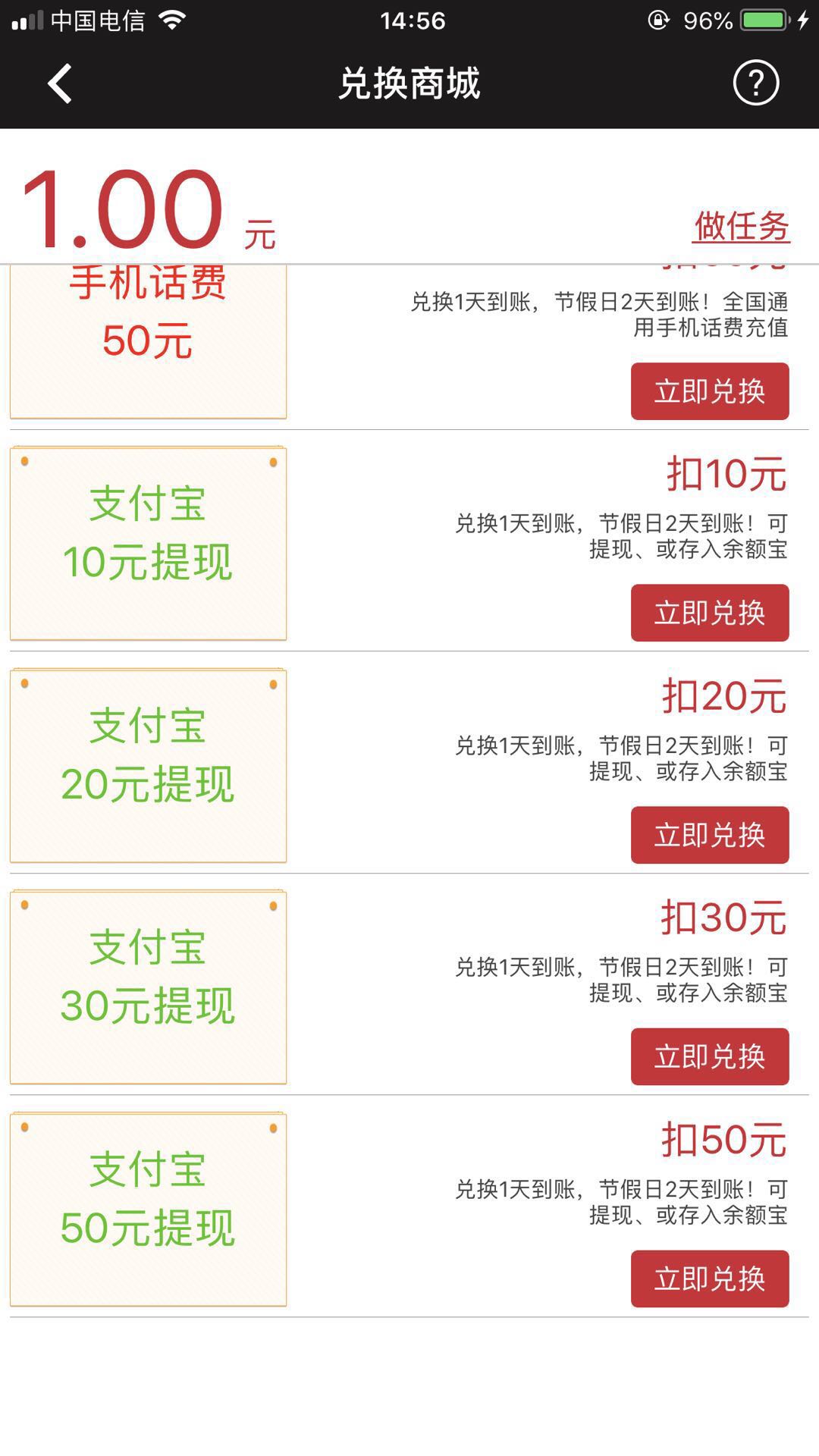 财迷猫截图