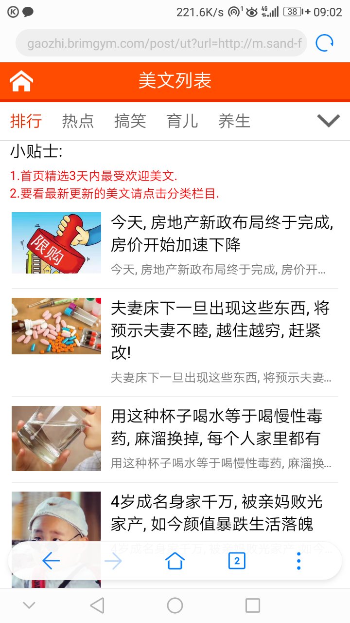 快转赚截图