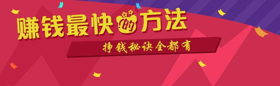 手机快速赚钱的方法，手机如何快速赚钱方法介绍