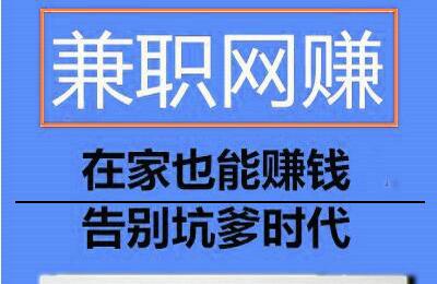 在家无聊做什么赚钱，自己在家无聊做点什么赚钱