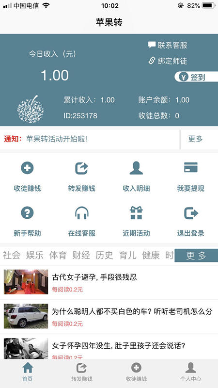 苹果转