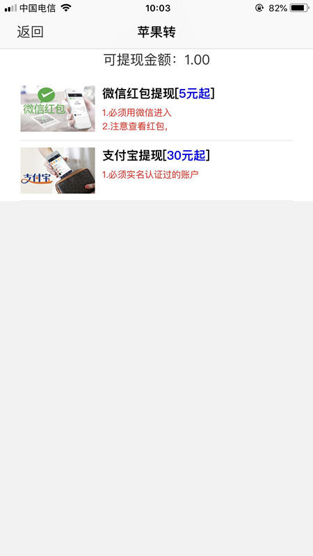 苹果转