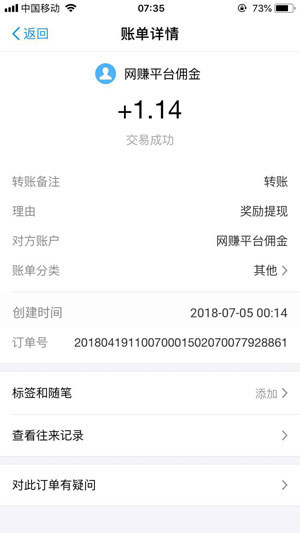 天天粉