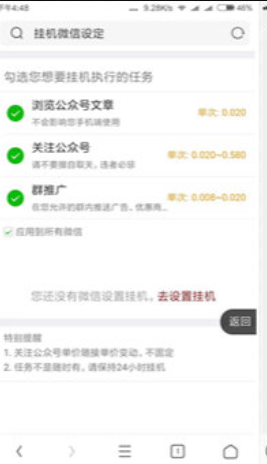 旺财赚赚