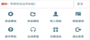 苹果转赚钱是真的吗？苹果转怎么赚钱