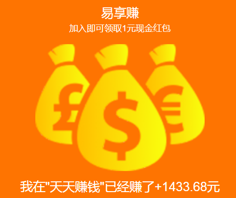 【天天赚钱ios试玩】苹果试玩新平台中值得推荐的一款
