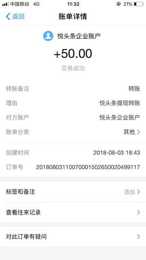 悦头条截图