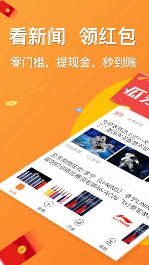 悦头条截图