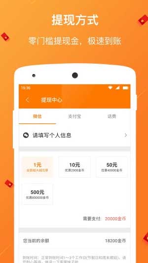 悦头条截图