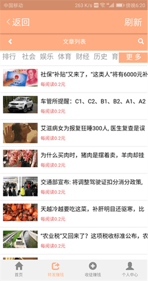 蜜桃转截图