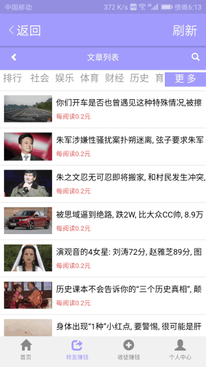 葡萄转
