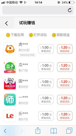 柚子众测截图