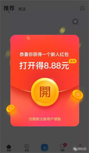 网易圈圈截图