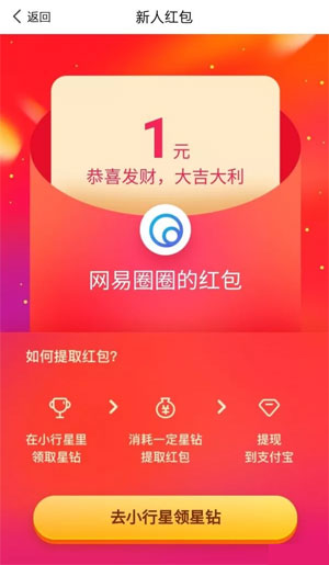 网易圈圈截图