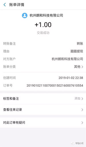 网易圈圈截图