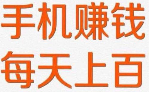 苹果手机试玩赚钱软件提现不到账或者封号解决办法