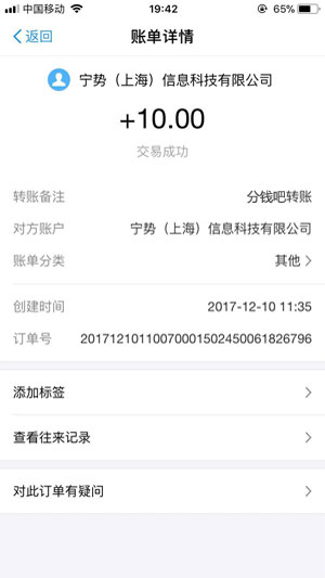 分钱吧截图
