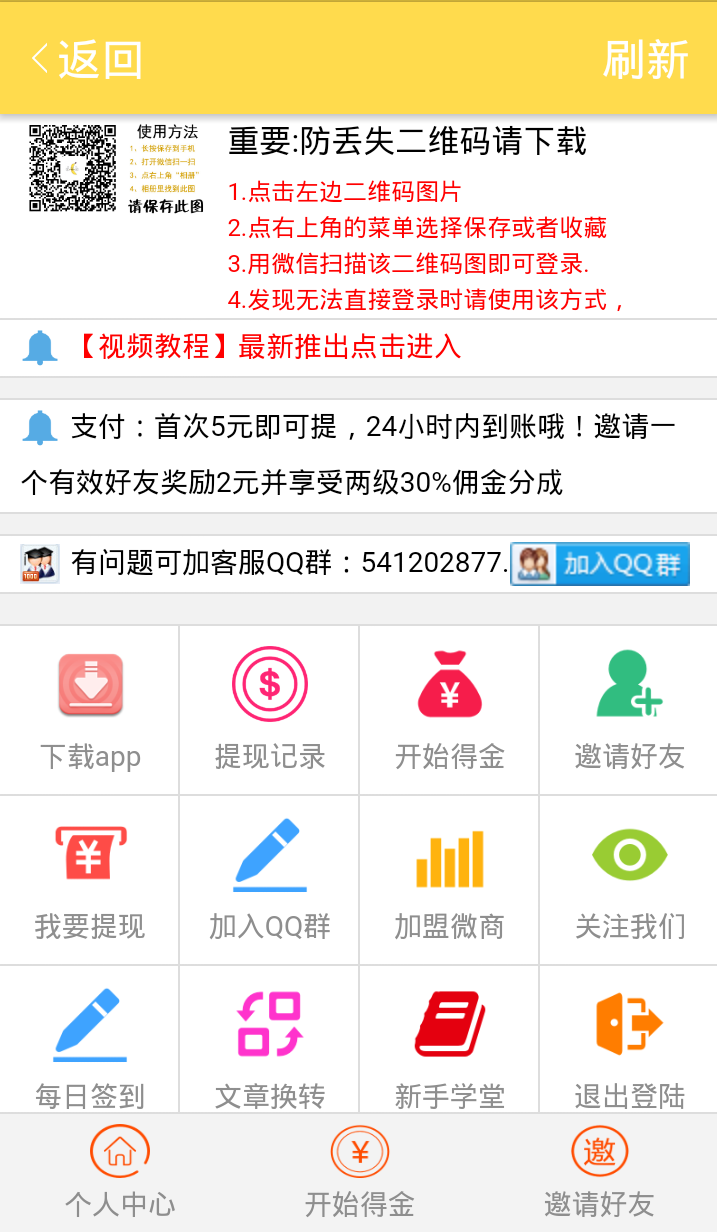 香蕉网