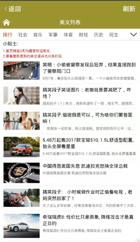芒果网截图