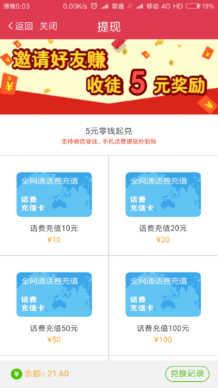 小豆看点截图
