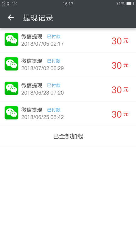 淘小说截图