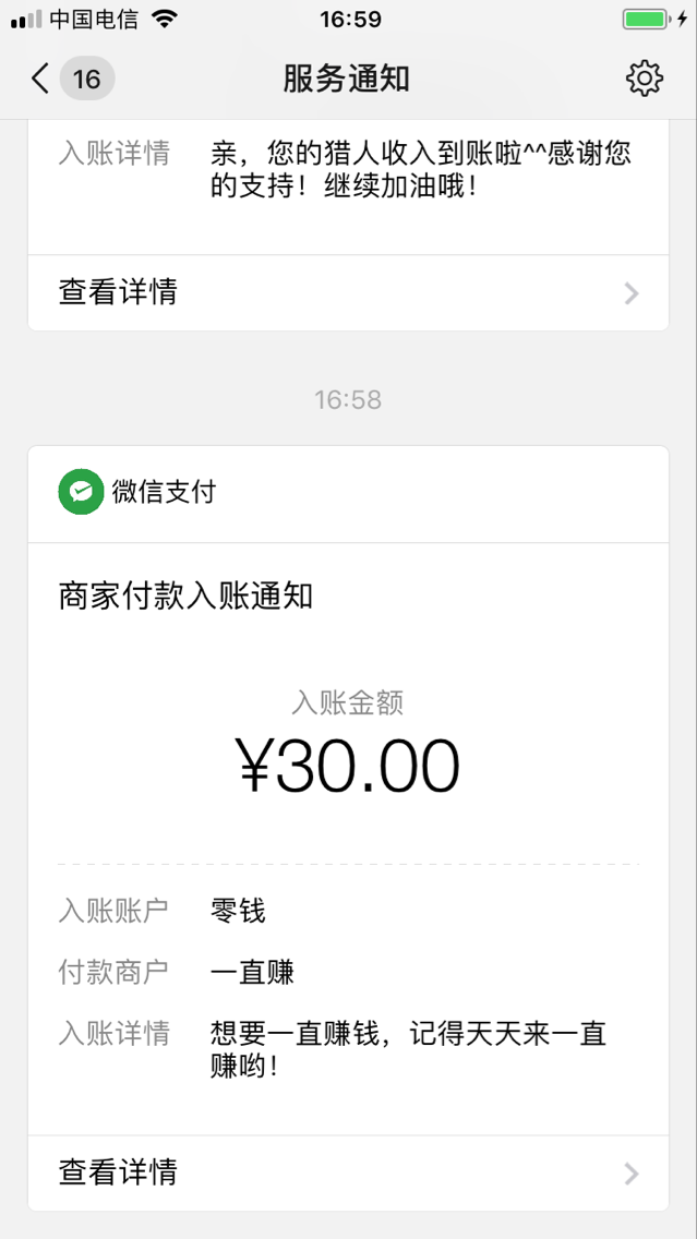 一直赚截图