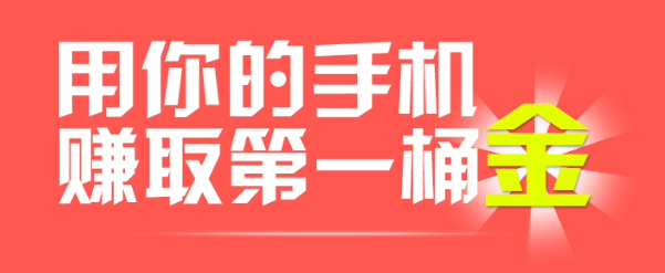 imoney爱盈利新功能：自动接取快速任务