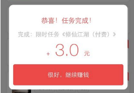 苹果试玩付费应用赚钱怎么做，有没有风险