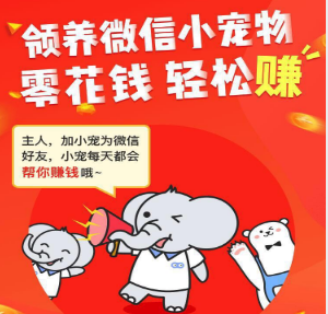 【微小宠怎么赚钱】栗子妈妈微小宠机器人帮你打工赚钱