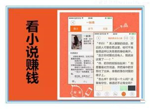 【淘小说阅读赚钱】一个让你看小说就能赚钱的app软件
