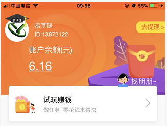 【巨宝朋兼职app试玩】全新改版赚钱多